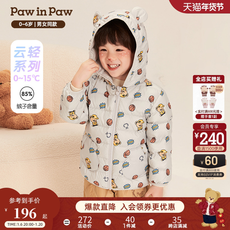 PawinPawͨСͯװ＾ͯᱡ޷Ů ʵ573.6Ԫ,ۺ191.2/