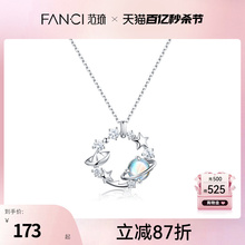 Fan Qi Blue Glazed Stone 925 Silver Planet Necklace