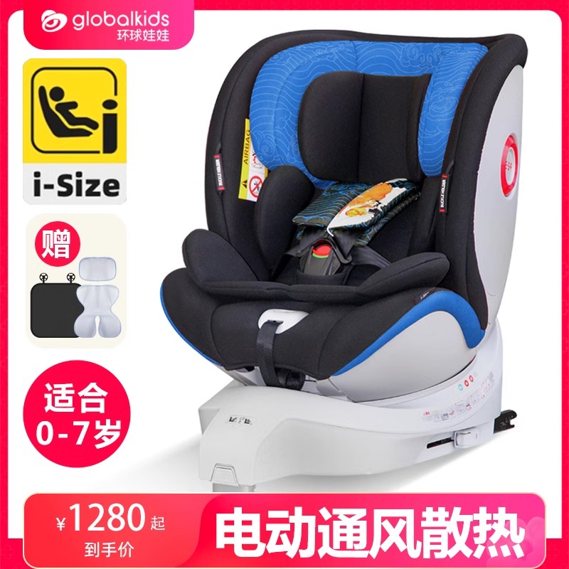 globalkids 环球娃娃 儿童安全座椅查理大帝0-4-7岁汽车车载360旋转婴儿宝宝用