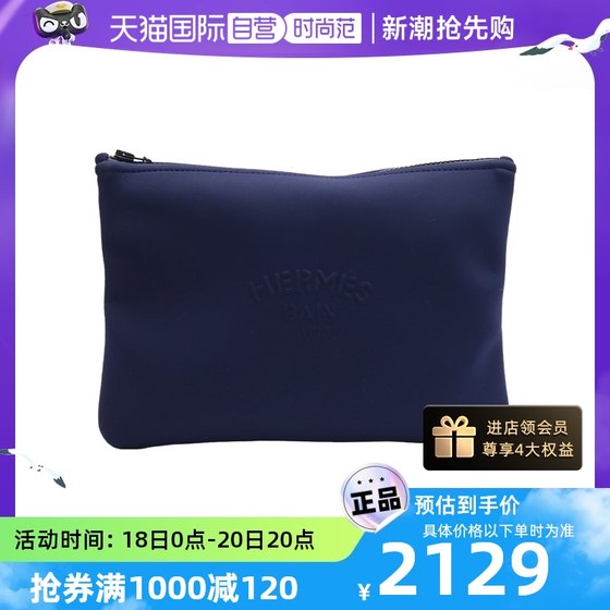 中古98新Hermes/爱马仕手拿包浮雕手拿包尼龙