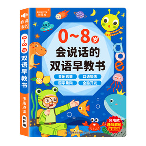 Talking early education audio books kindergarten children's enlightenment literacy point reading voice book learning machine educational toys