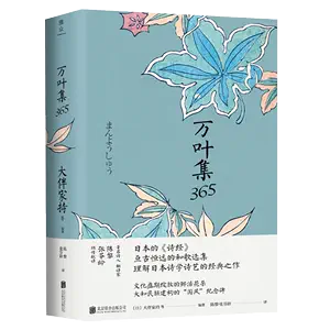 日本俳句集- Top 100件日本俳句集- 2024年3月更新- Taobao