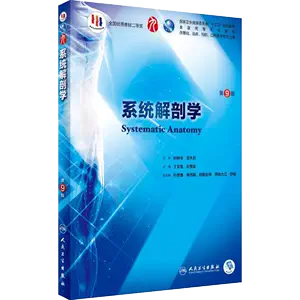 内科学第10版- Top 500件内科学第10版- 2024年3月更新- Taobao