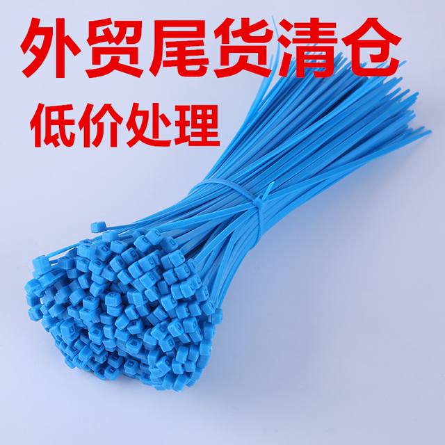 Clearance color tie 3*150mm blue plastic plastic self-locking nylon cable tie buckle fixed binding wire binding
