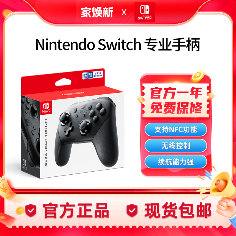 Nintendo Switch רҵֱproֱswitchϷֱNSֱʵ1804.55Ԫ,ۺ360.91/