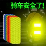 Светоотражающие наклейки для автомобилей и мотоциклов, многофункциональные креативные декоративные наклейки для защиты от царапин, наклейки на заднюю часть кузова автомобиля, алмазного качества.