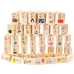 Dominoes Children's Educational Building Blocks Toy Baby Digital Chinese Character Literacy Puzzle Game Boys And Girls 3 Years Old 6