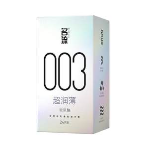 Celebrity 003 hyaluronic acid condom genuine ultra-thin official flagship store men's sexy granule delayed condom