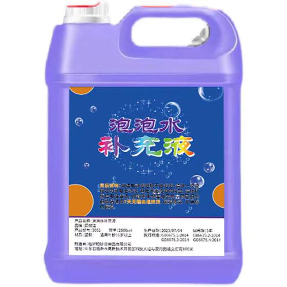 Children with bubbles with bubble water supplemental liquid safe non -toxic foaming machine Special bubble water toy bubble concentration solution colorful