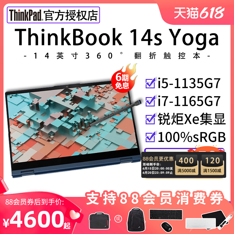 ThinkBook14s Yoga 11i5/i7 תд14ӢѧᱡϷ칫ThinkPadʼǱ