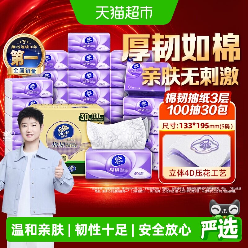 「天猫」快消品必买清单！今年双十一小编力荐的好物单品，囤多少都不嫌多！