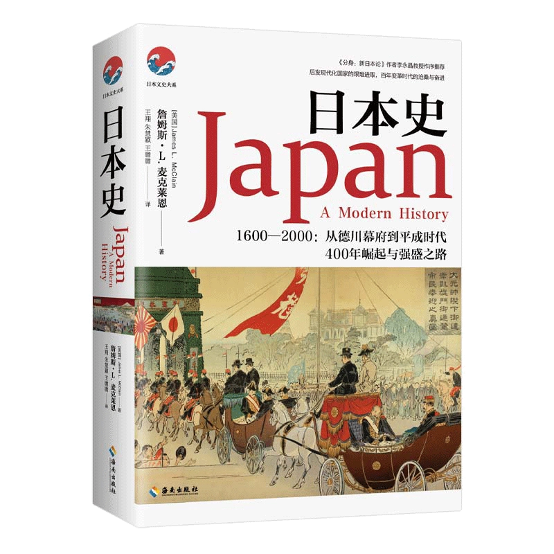 当当网】讲谈社·日本的历史套装（全10册）正版书籍