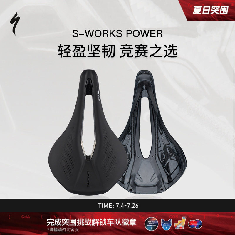 SPECIALIZED POWER座垫家族全解析&购买指南