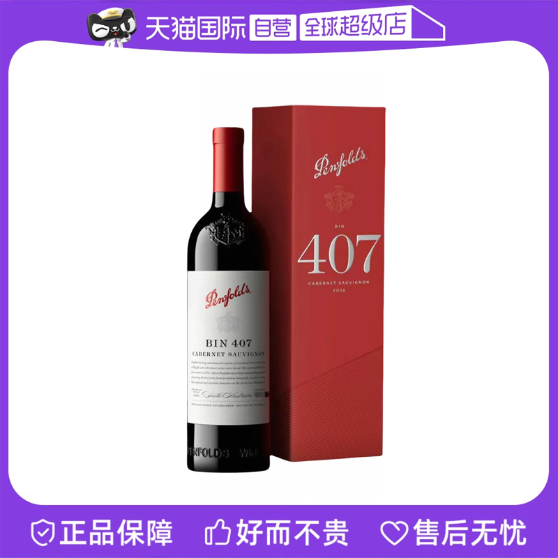 Ӫpenfolds/ĴBIN407ϼѾװ750ml ʵ606.1Ԫ