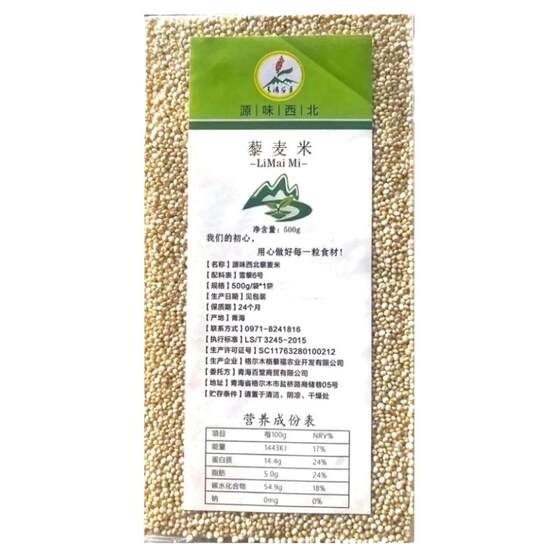 Qinghai Gulmud Aversion New Grain Agricultural Family Self -produced Cexalen No. 6 3000 High Altitude Kunlun Quinoa High Protein
