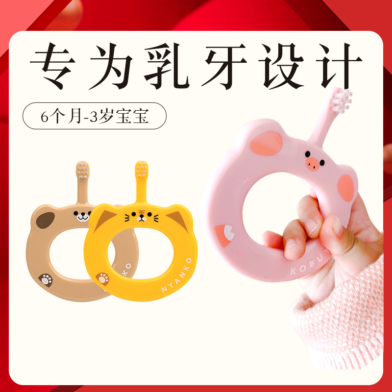 日本Ci婴幼儿童宝宝牙刷圈圈专用可爱卡通男女孩6个月-2岁3岁清洁
