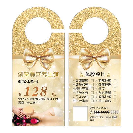 门挂广告定制:门把手挂卡/门锁挂卡/异形传单/车把手卡片,适用于美容、家政、地产、贷款、汽车等