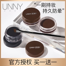 UNNY eyeliner cream New brush is not easy to smudge, waterproof and durable eyeliner pen Official genuine for novice beginners