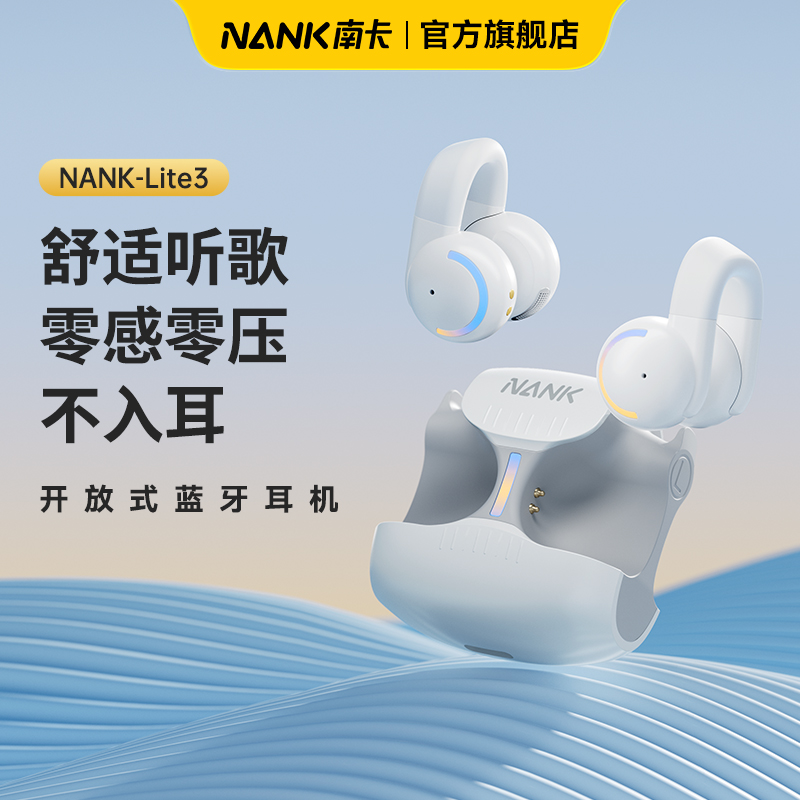 NANK 南卡 Lite3夹耳式高品质无线蓝牙耳机通话降噪游戏耳机