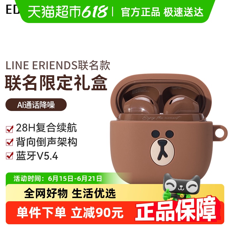 LINE FRIENDS˶Ůʿ¿ 188Ԫ