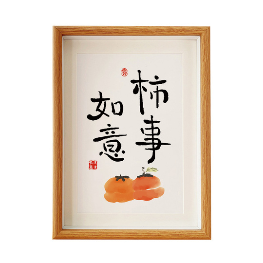 柿の書道壁画 - 禅の装飾画