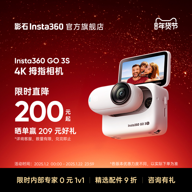 콢꡿ӰʯInsta360 GO 3S 4KĴָVlogӳʵ1888Ԫ