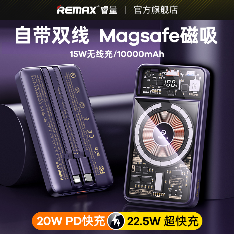 remax͸籦Դ10000magsafe߿䳬СɱЯiphone15ƻ14/13/12ƶԴ ʵ357Ԫ,ۺ119/