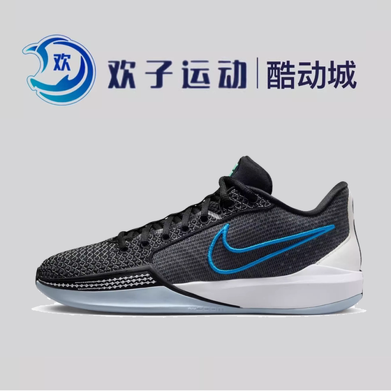 NIKE耐克SABRINA 1萨布丽娜一代实战运动鞋篮球鞋FQ3389-001