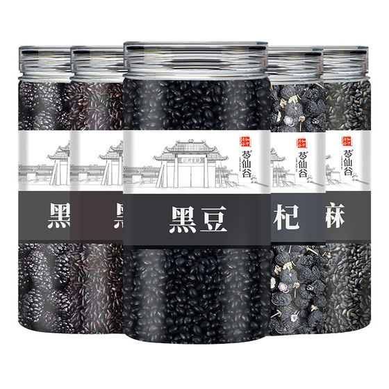 
Black beans, black rice, black sesame, black wolfberry, black mulberry, five black combination, five black tea raw materials, whole grains, soy milk