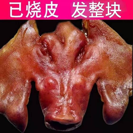 腊猪脸猪拱嘴农家自制烟熏猪头肉自制腊肉腌肉干货正宗湖南特产