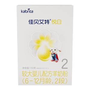 [0 yuan trial] Jiabei Aite children's sheep milk powder 2 Joy Bai 150g Trial milk powder new national standard