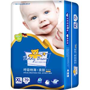 
Teddy bear skin-friendly baby diapers NB-XL four seasons ultra-thin breathable diapers for newborns dry and breathable