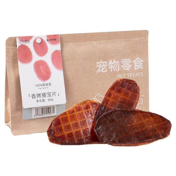 
Puyou pet snacks, roasted pig slices, dog snacks, pig balls, cat snacks, dried meat, teething puppies, universal for cats and dogs
