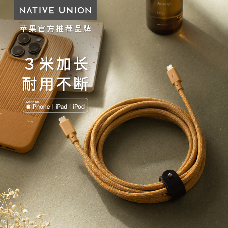 Native Union适用于苹果iPhone14数据线充电线器PD快充Pro闪充max手机3米加长冲电mfi平板13尼龙2米