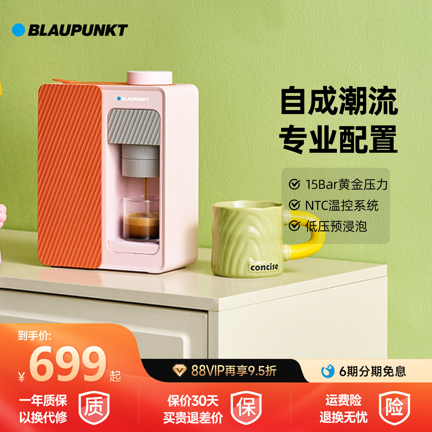 德国蓝宝魔方咖啡机意式浓缩便携家用