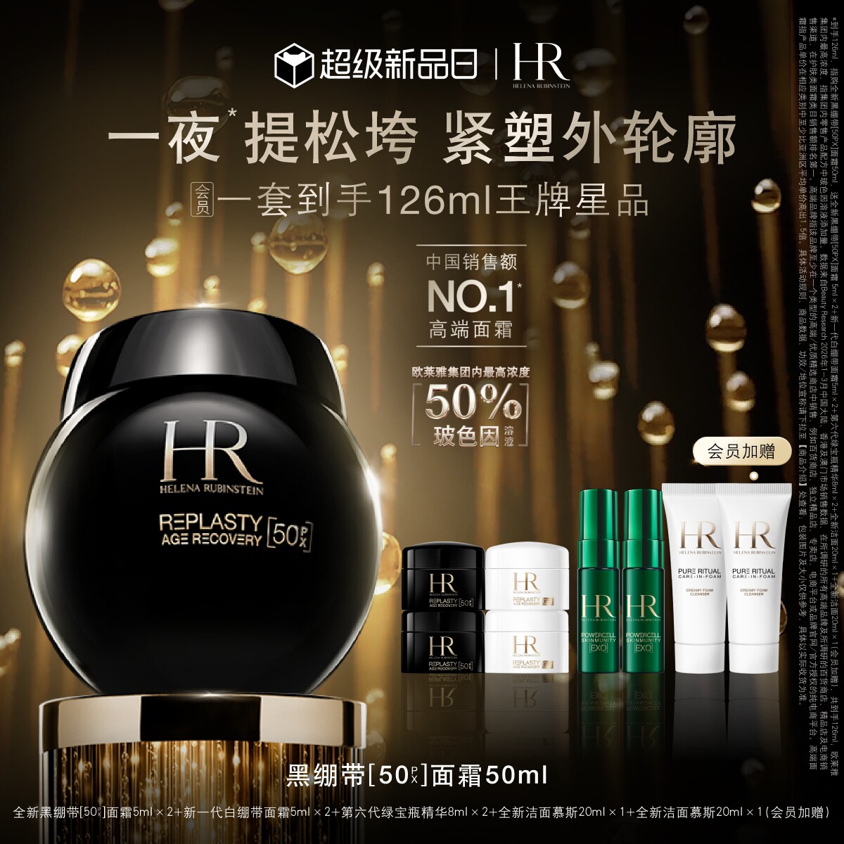 大牌免费体验谁最不靠谱~兰蔻，资生堂，雅诗兰黛，HR专柜实测+双十一活动