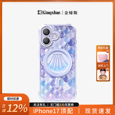 For Girls KingXbar 17 Pro Max/Plus – Mermaid Glitter MagSafe 17, 17 Air, 17 Pro, 17 Pro Max iPhone Case