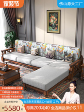 Диван из массива дерева 美式乡村实木沙发布艺小户型客厅复古家具田园转角l型贵妃组合