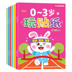 
Children's stickers book 0-3 to 6 years old concentration training toddlers cartoon stickers stickers for boys and girls educational toys