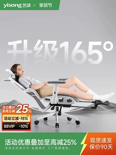 Офис носовой двойной помещение лежа и отдыхает, председатель электронного вида, защищающий тали