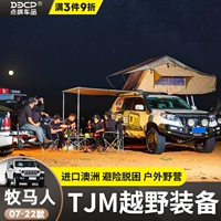 TJM Air Pump Truck Top Pater Portable Equipment Off -палатка