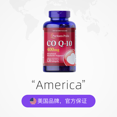 普丽普莱辅酶Q10专业级护心