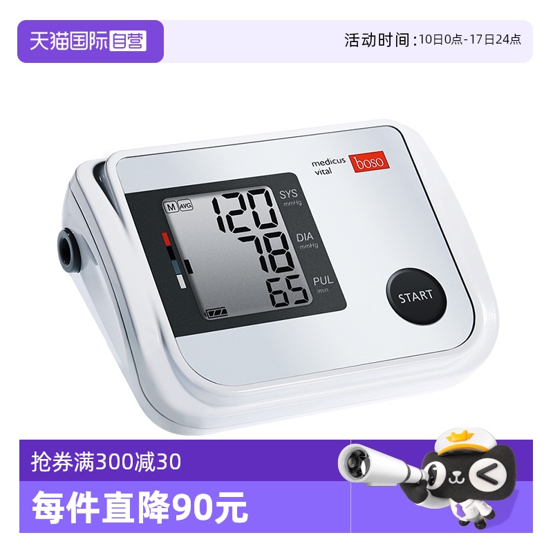 bosoҽø߾׼ȫԶѪѹʵ680.2Ԫ,ۺ170.05/
