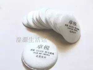 Zhuo rui Zr-02 Dust Pronation 6020 Filter Mask Filter Filter Cotton 2016CN фильтровая бумага Бесплатная доставка