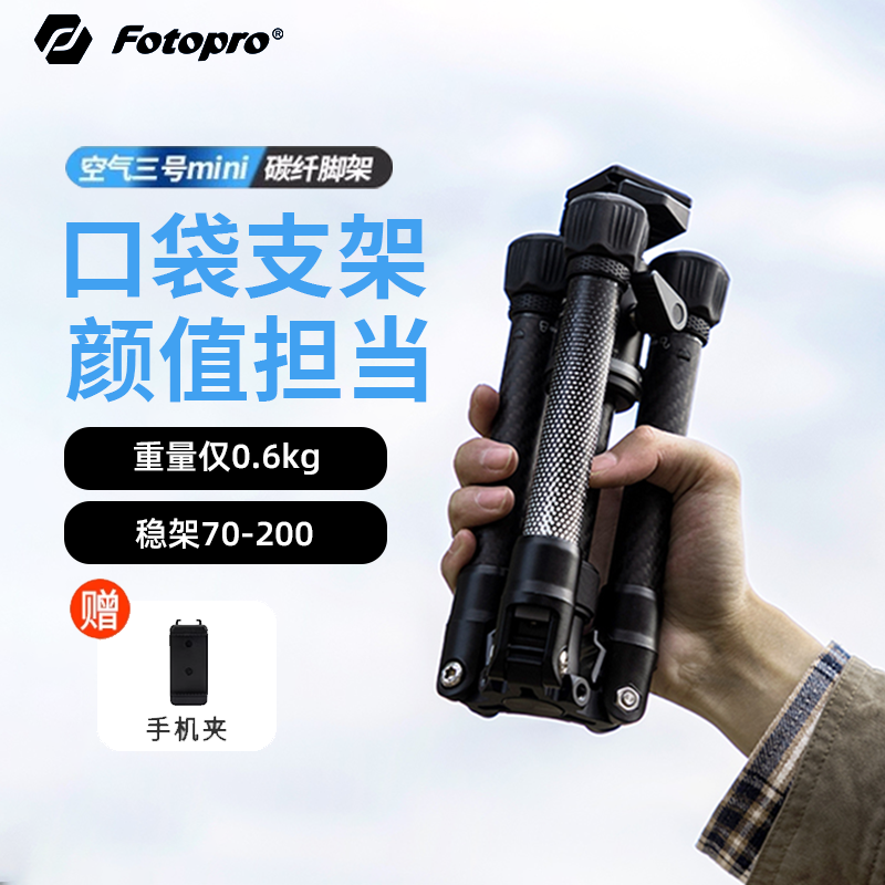 ͼmini̼άżҺѹ̨ƵпڴЯֻ֧¥ӰVLOGǼ MINI VIDEOҺѹ̨+P-2Aװ449.65Ԫ
