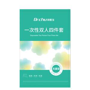 
Category A disposable bed sheet four-piece set bedding bed quilt cover sheet pillowcase covered hotel dirty partition thickened