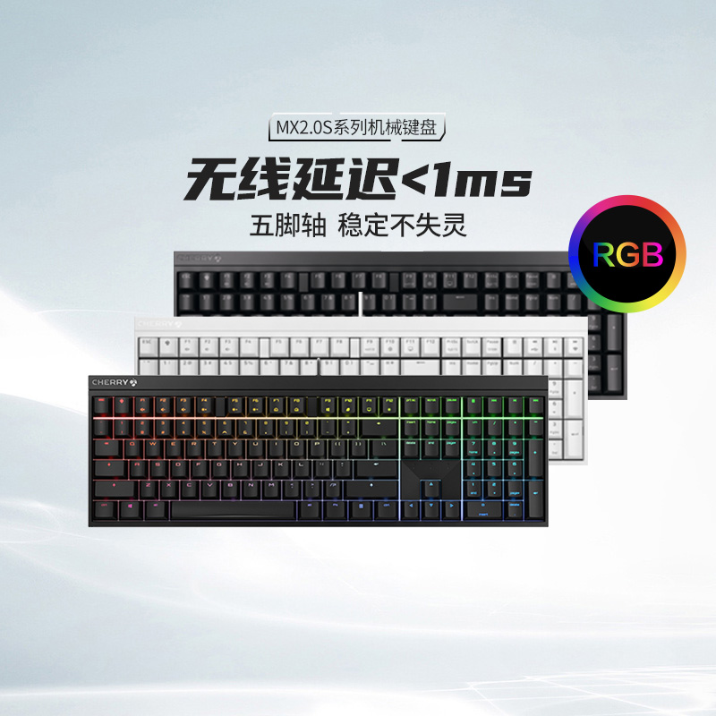CHERRY 樱桃 MX BOARD 2.0S 109键 有线机械键盘 黑色 Cherry茶轴 RGB