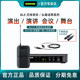 Shure/舒尔 BLX14/188一拖二无线领夹头戴式胸麦克风舞台主持话筒