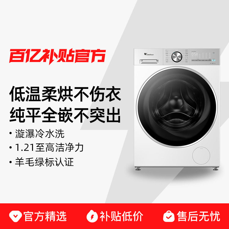 5��11��0��:С��� 12KG ��ƽȫǶ ��Ͳϴ��һ��� 2069Ԫ 5��11��0�� ��ʱ�ͼۣ�����