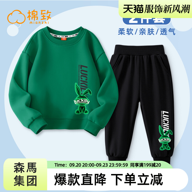 Senma Group Cotton to Boys' Autumn 2023 New Trendy and Handsome Children's Clothing: Mid Autumn Set for Children's Sweater